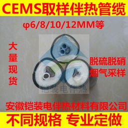 煙氣除塵脫硫系統(tǒng)全方位采購指南 品牌選擇、圖片參考與關(guān)鍵配件電伴熱帶的應(yīng)用